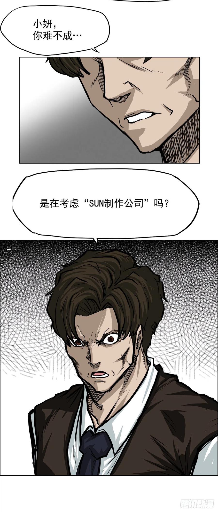 🍵BOSS在校园 60.不良学生振泰 第26页