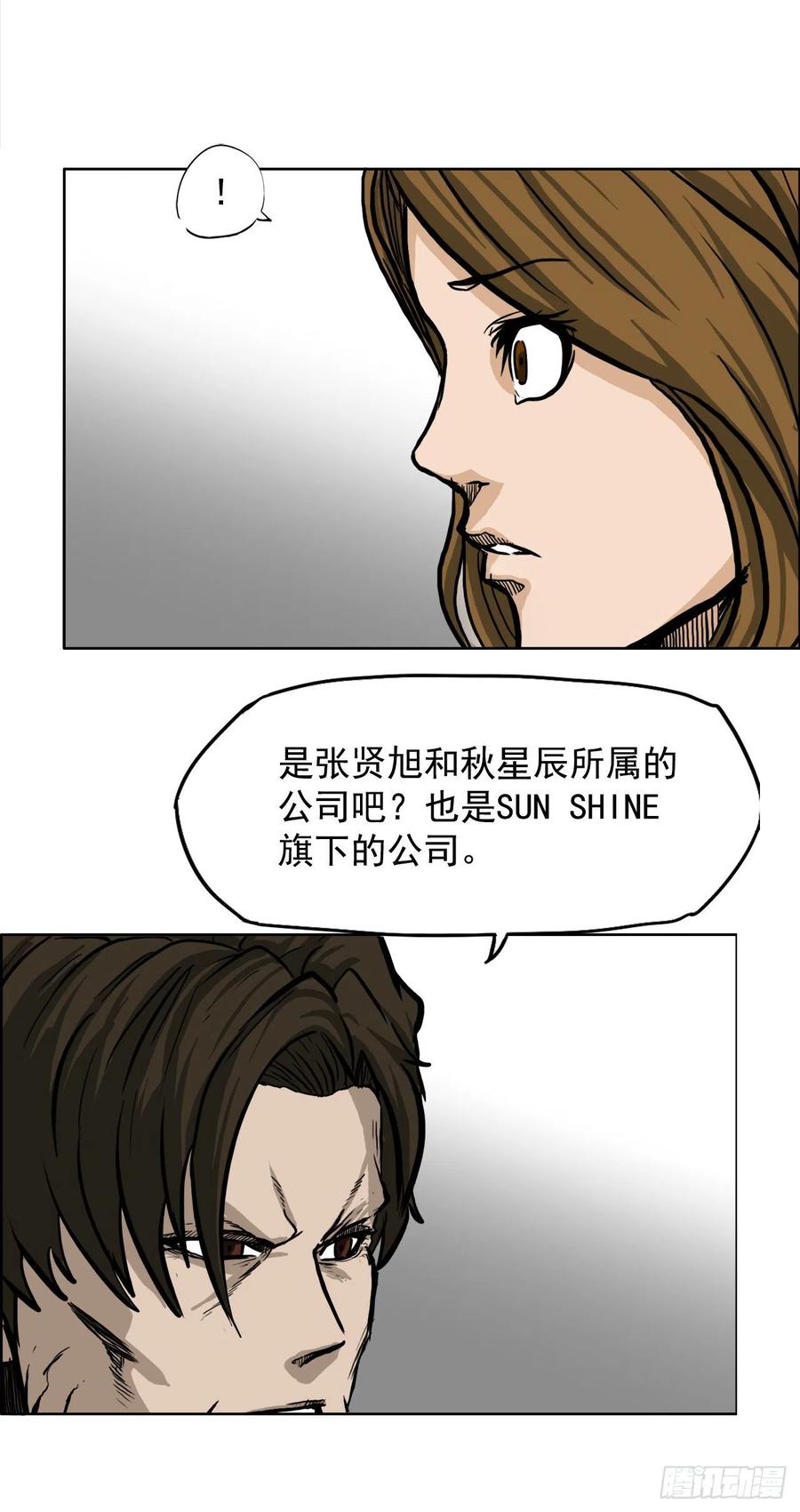 🍵BOSS在校园 60.不良学生振泰 第27页