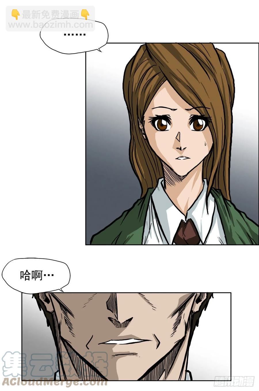 🍵BOSS在校园 60.不良学生振泰 第28页