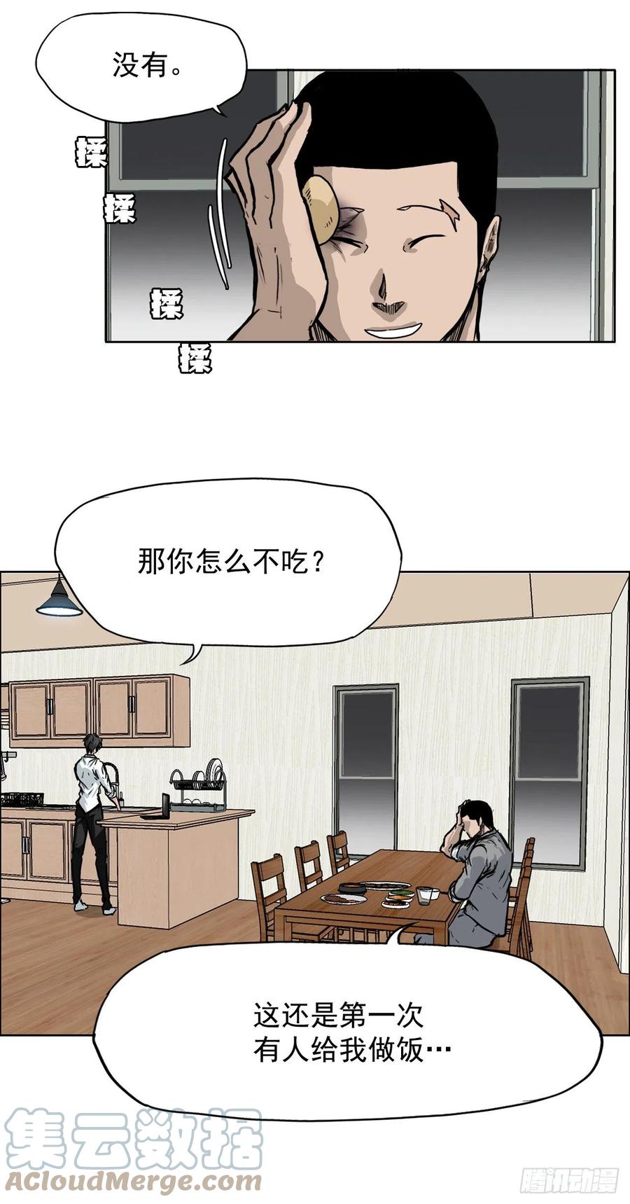 🍵BOSS在校园 60.不良学生振泰 第4页
