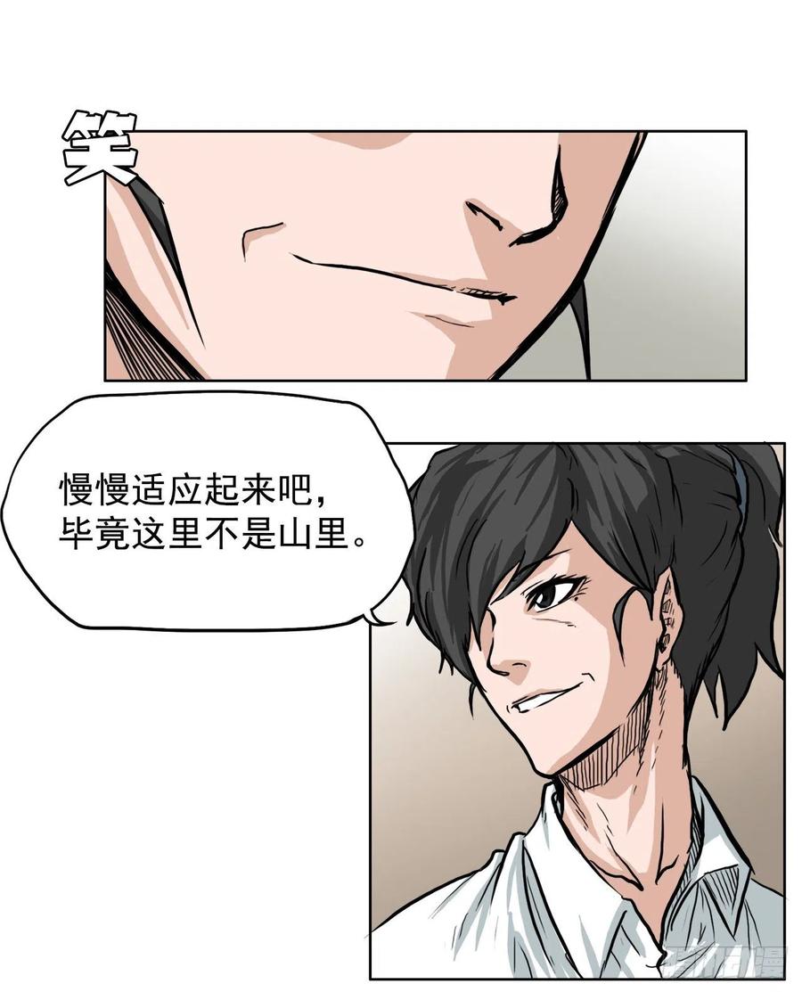 🍵BOSS在校园 60.不良学生振泰 第5页