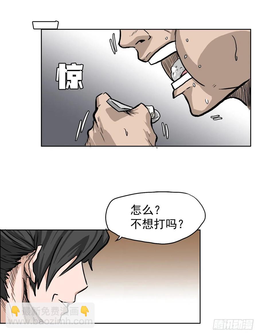 🍵BOSS在校园 60.不良学生振泰 第8页
