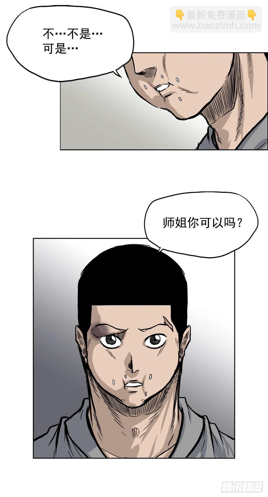 🍵BOSS在校园 60.不良学生振泰 第9页