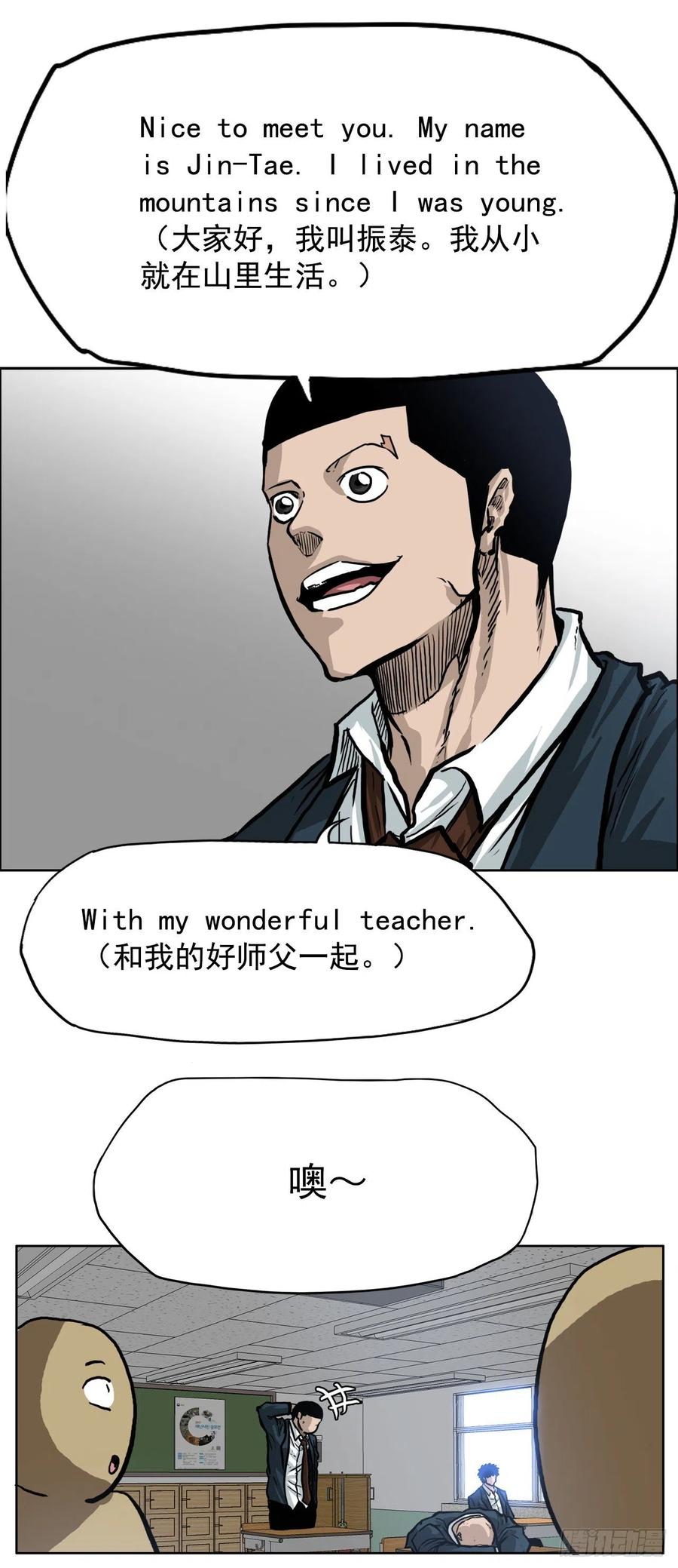 🍵BOSS在校园 62.风纪委员会 第12页