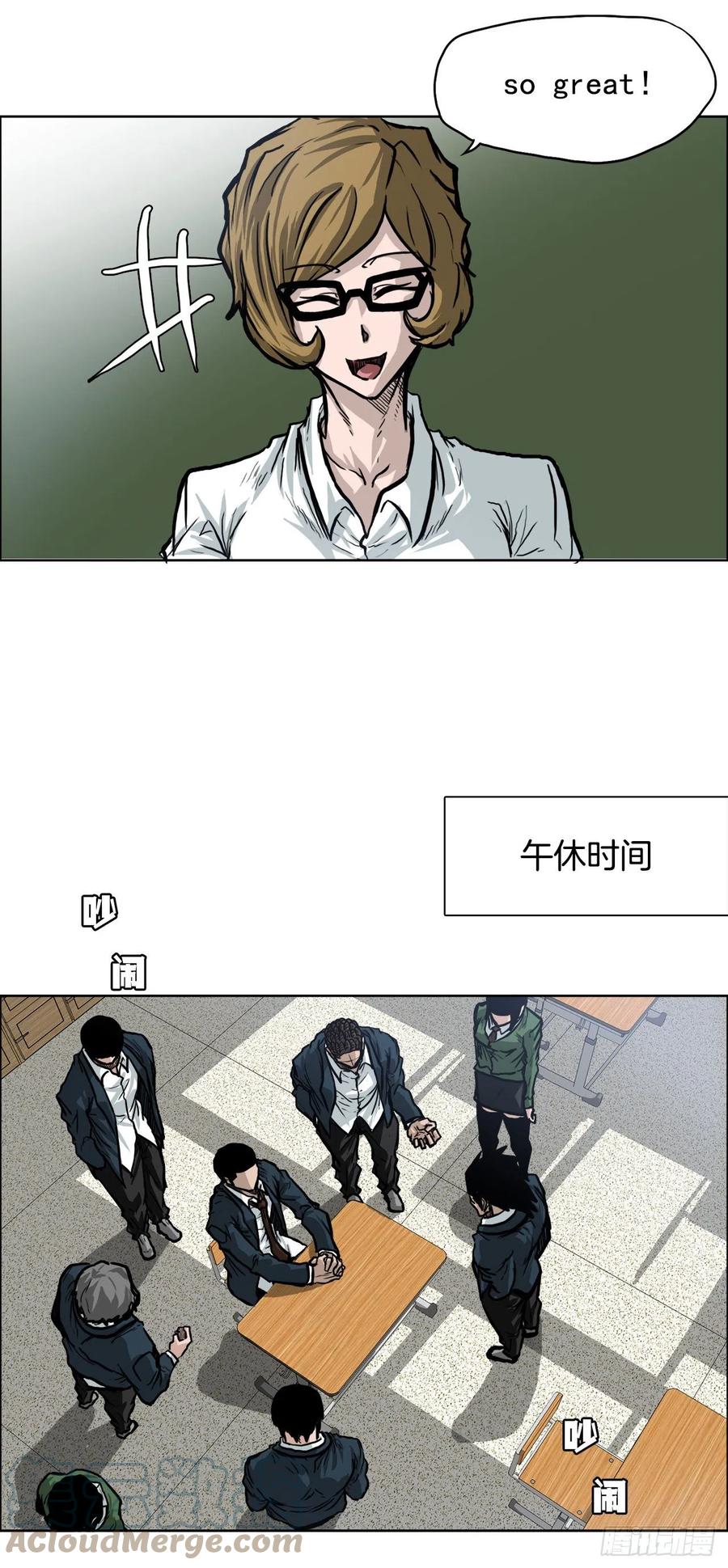 🍵BOSS在校园 62.风纪委员会 第13页