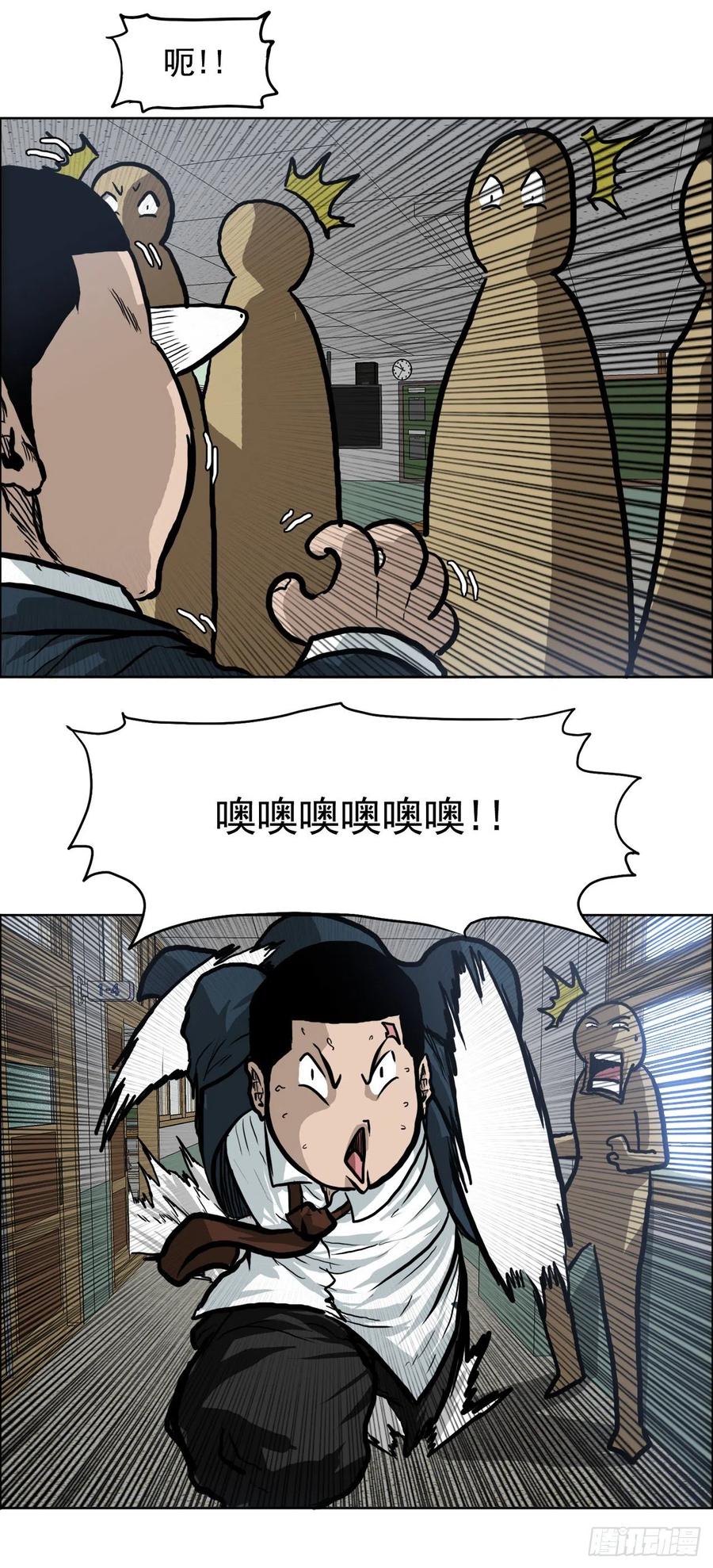 🍵BOSS在校园 62.风纪委员会 第17页
