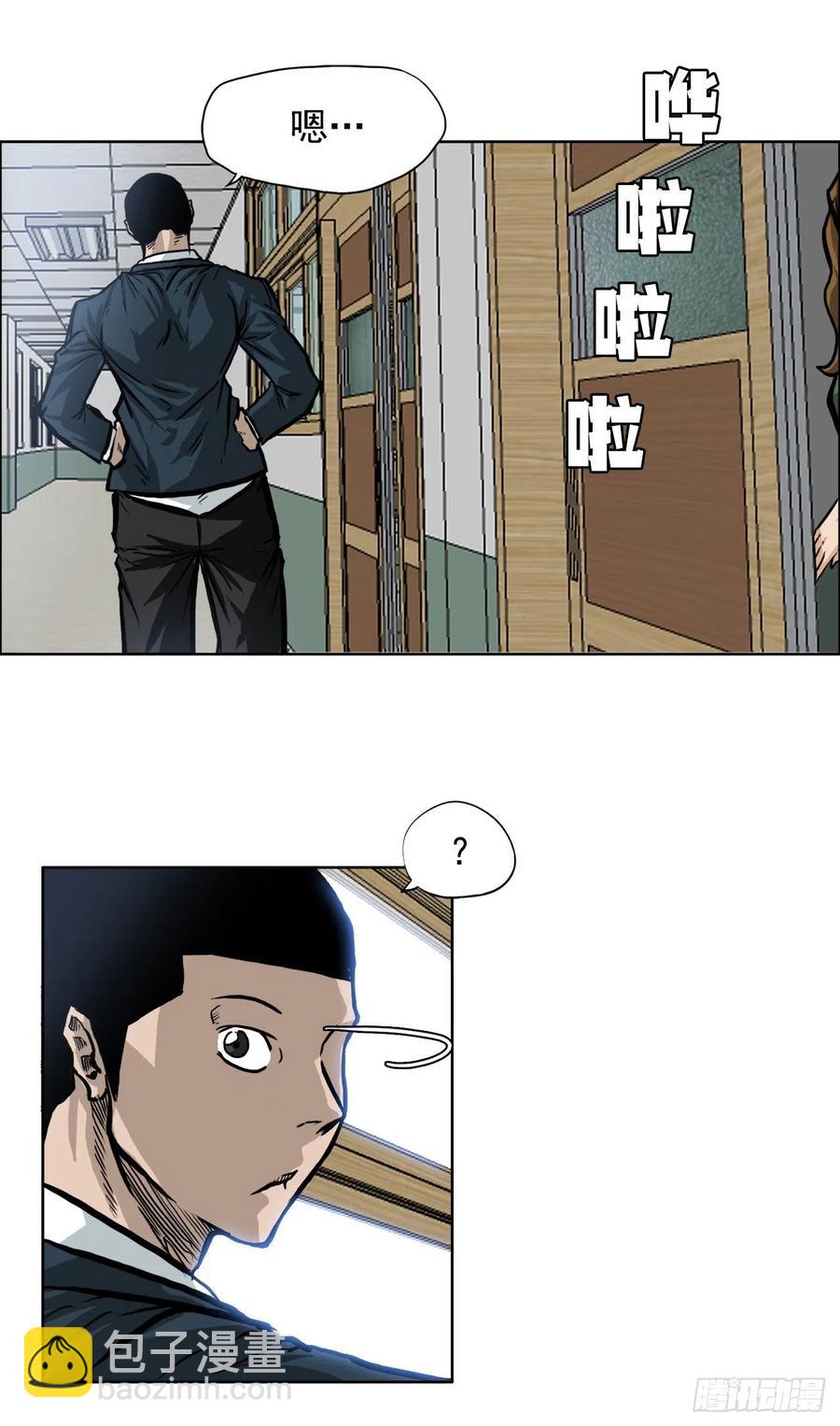 🍵BOSS在校园 62.风纪委员会 第21页