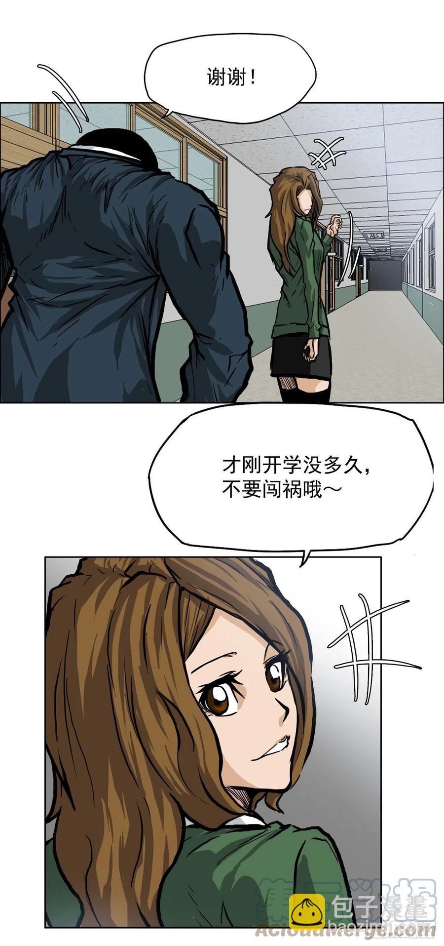 🍵BOSS在校园 62.风纪委员会 第25页