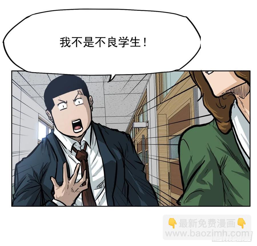 🍵BOSS在校园 62.风纪委员会 第26页