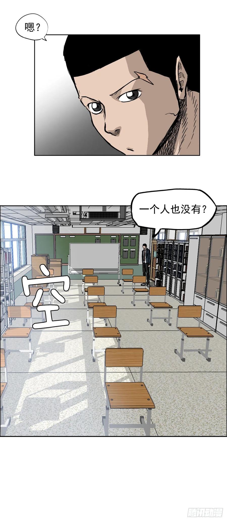 🍵BOSS在校园 62.风纪委员会 第30页