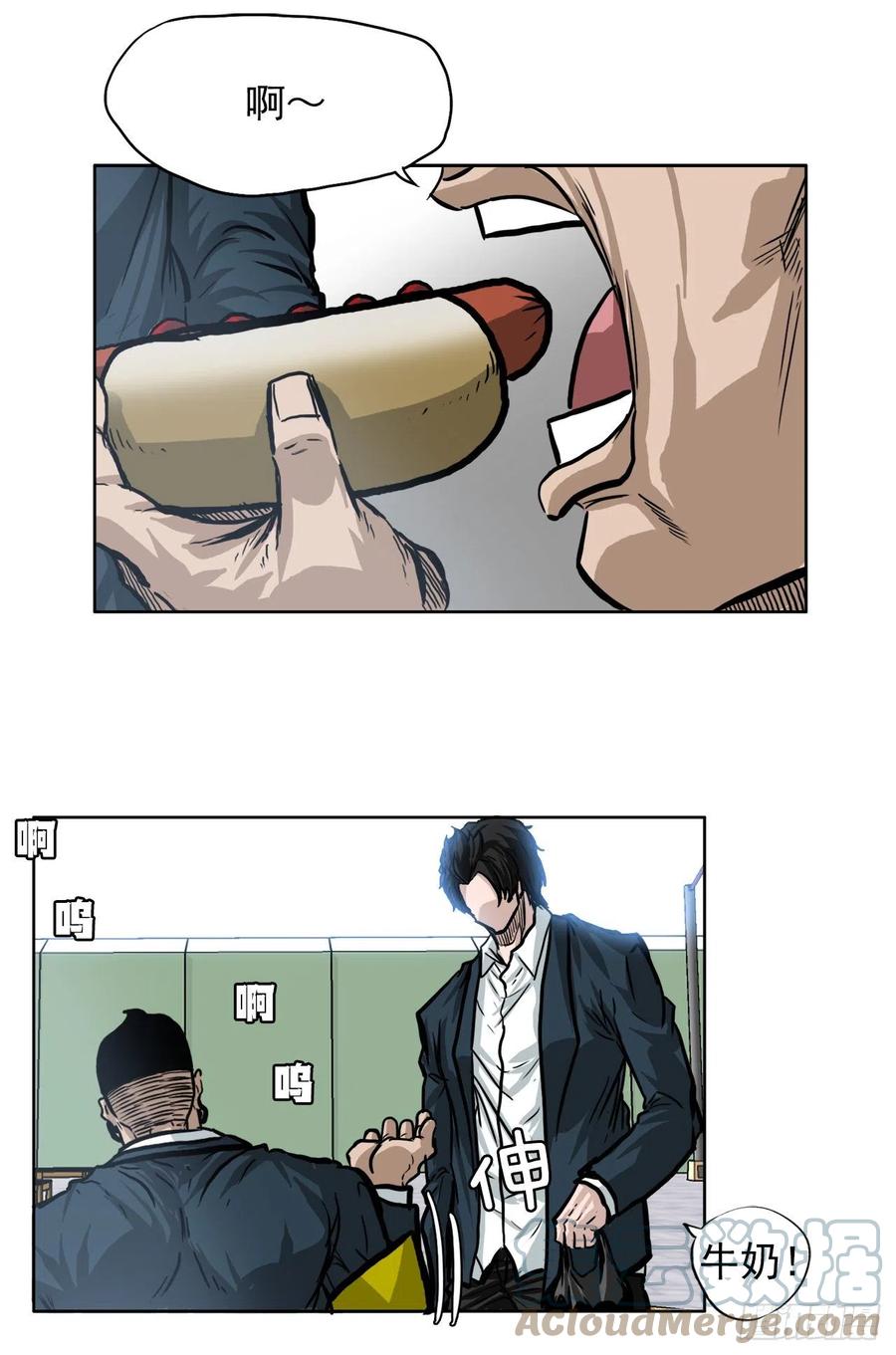 🍵BOSS在校园 62.风纪委员会 第31页
