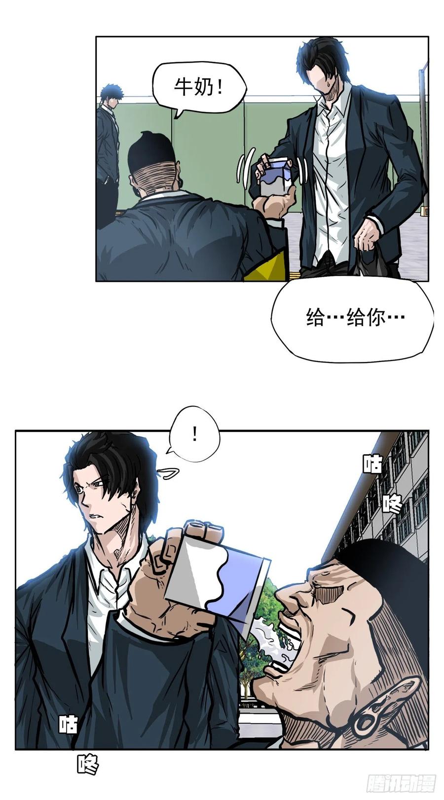 🍵BOSS在校园 62.风纪委员会 第32页