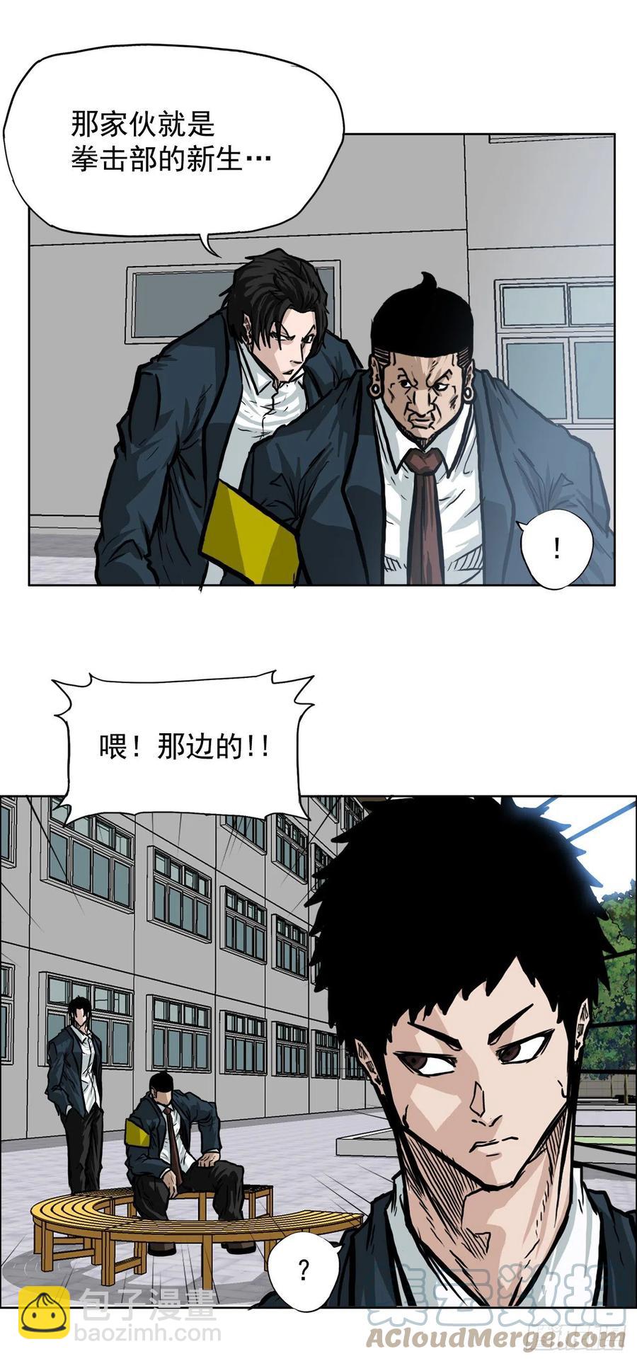 🍵BOSS在校园 62.风纪委员会 第34页