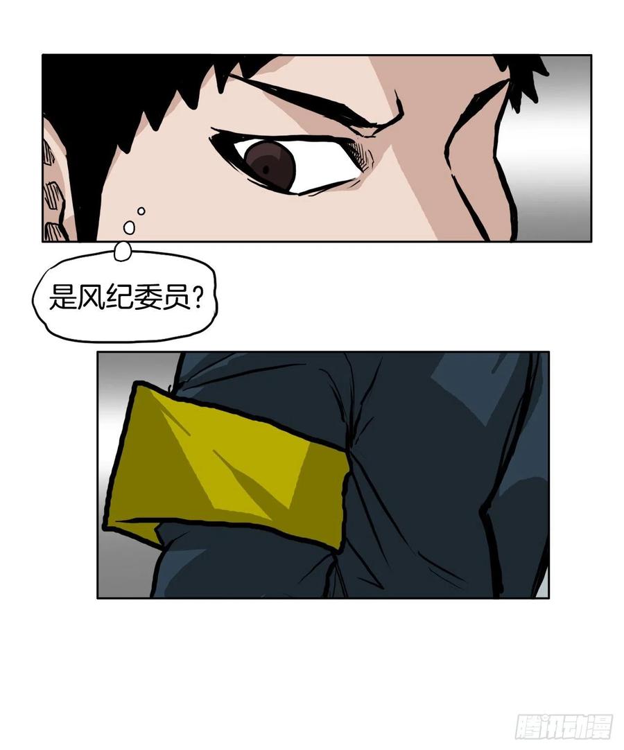 🍵BOSS在校园 62.风纪委员会 第36页