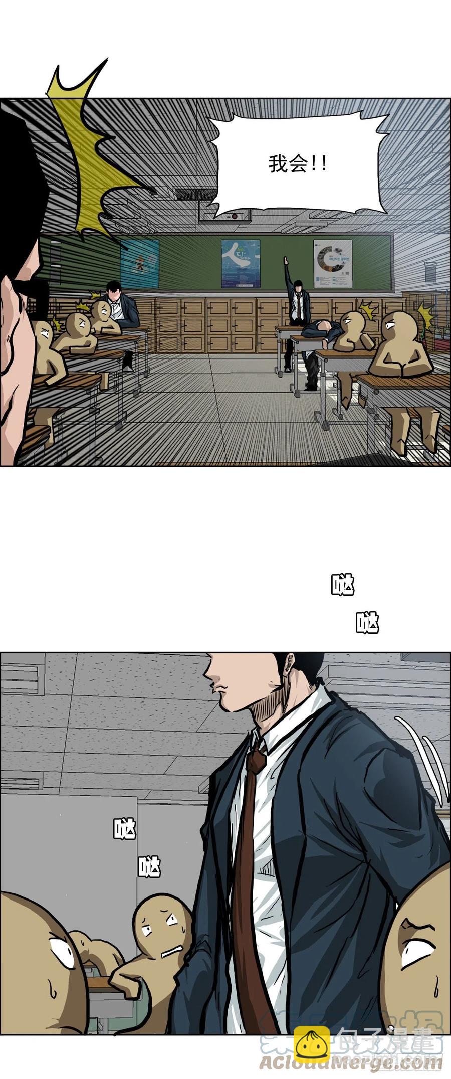 🍵BOSS在校园 62.风纪委员会 第4页