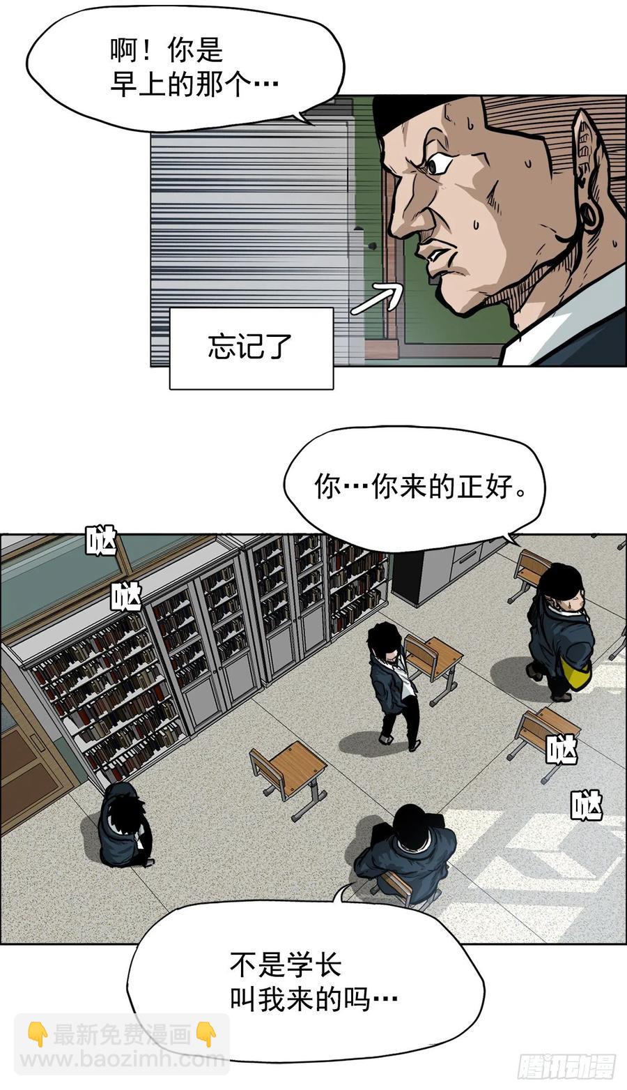 🍵BOSS在校园 62.风纪委员会 第41页