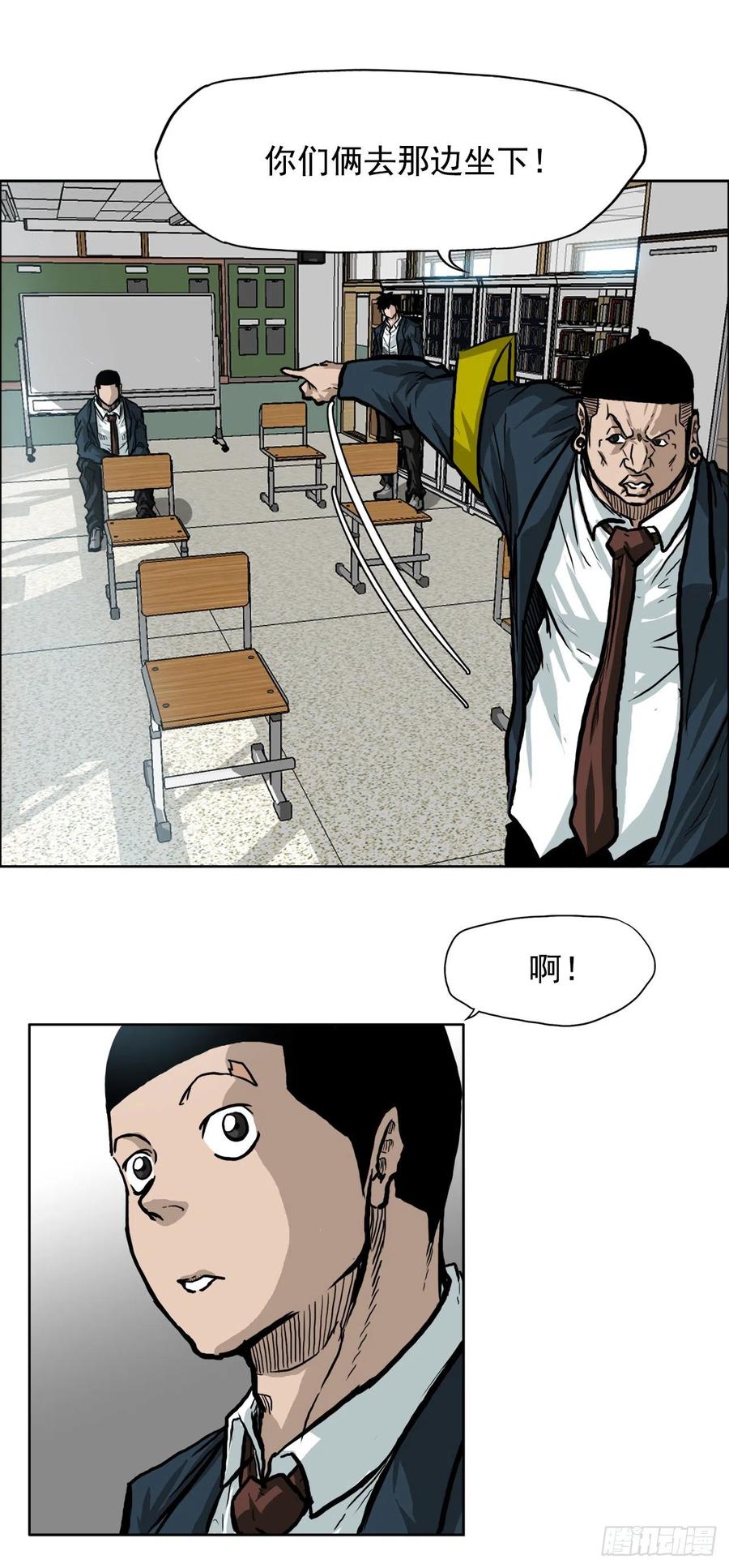 🍵BOSS在校园 62.风纪委员会 第42页
