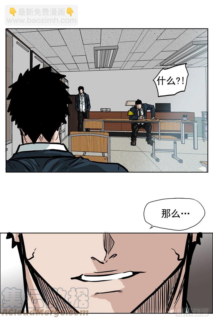🍵BOSS在校园 62.风纪委员会 第49页