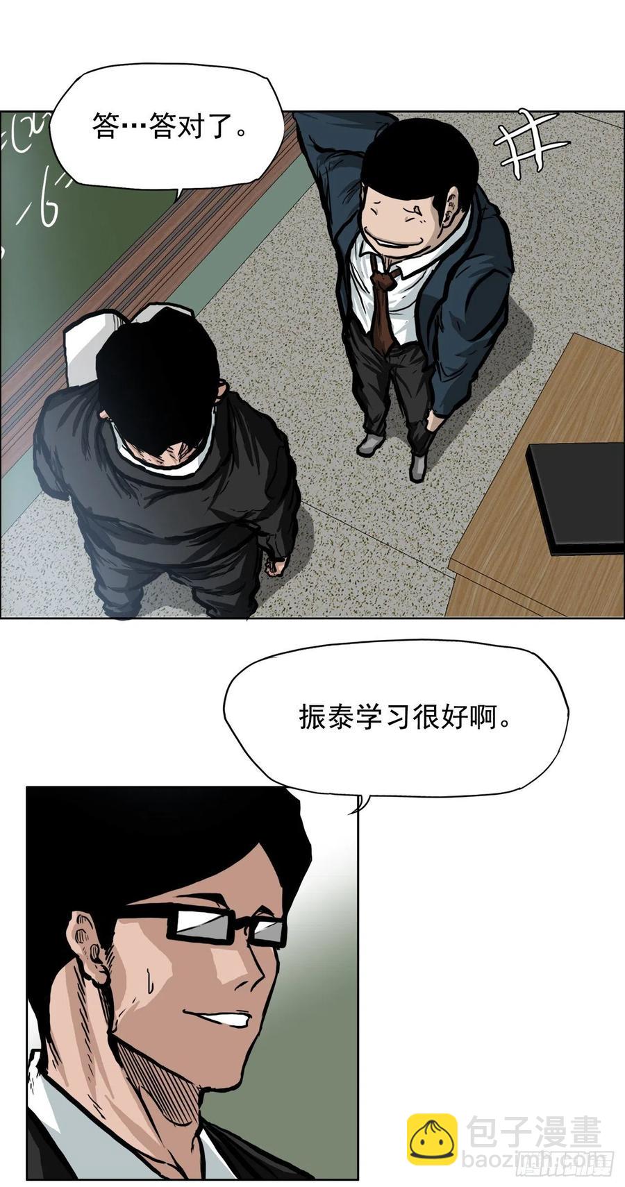 🍵BOSS在校园 62.风纪委员会 第6页