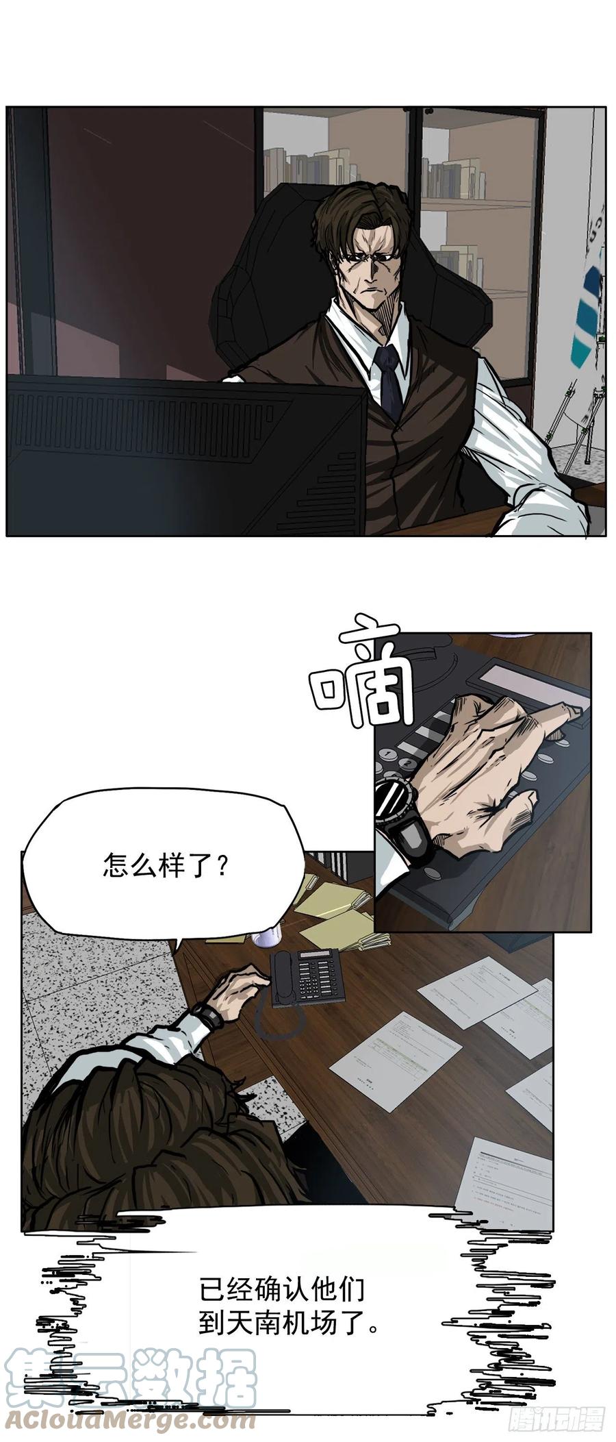 🍵BOSS在校园 64.欺负弱小 第16页