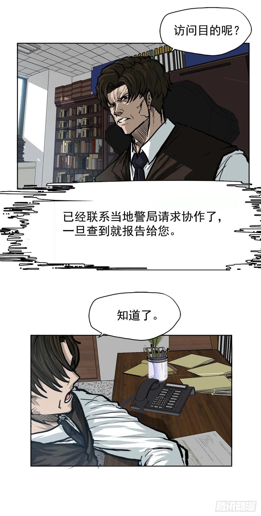 🍵BOSS在校园 64.欺负弱小 第17页