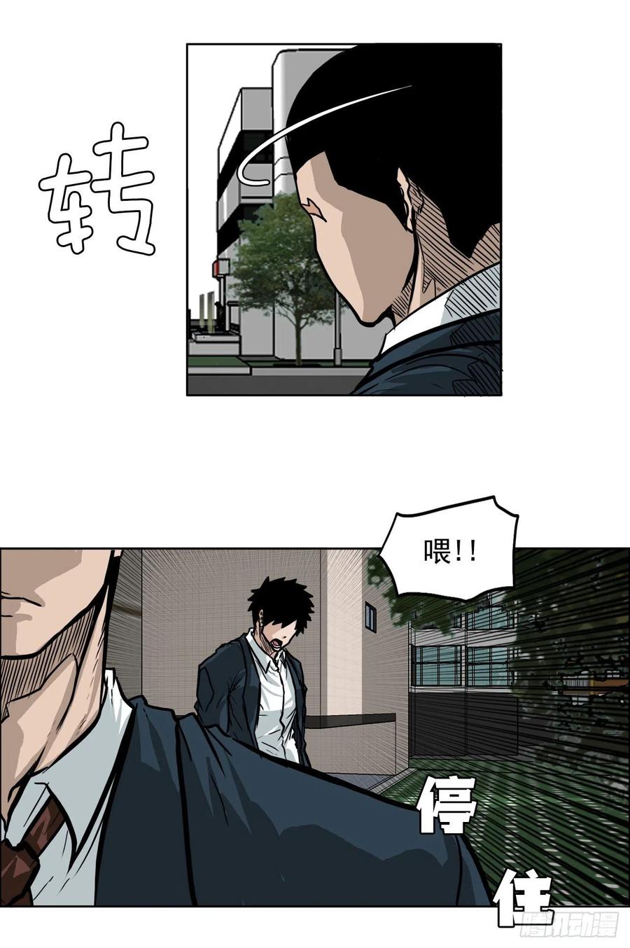 🍵BOSS在校园 64.欺负弱小 第35页