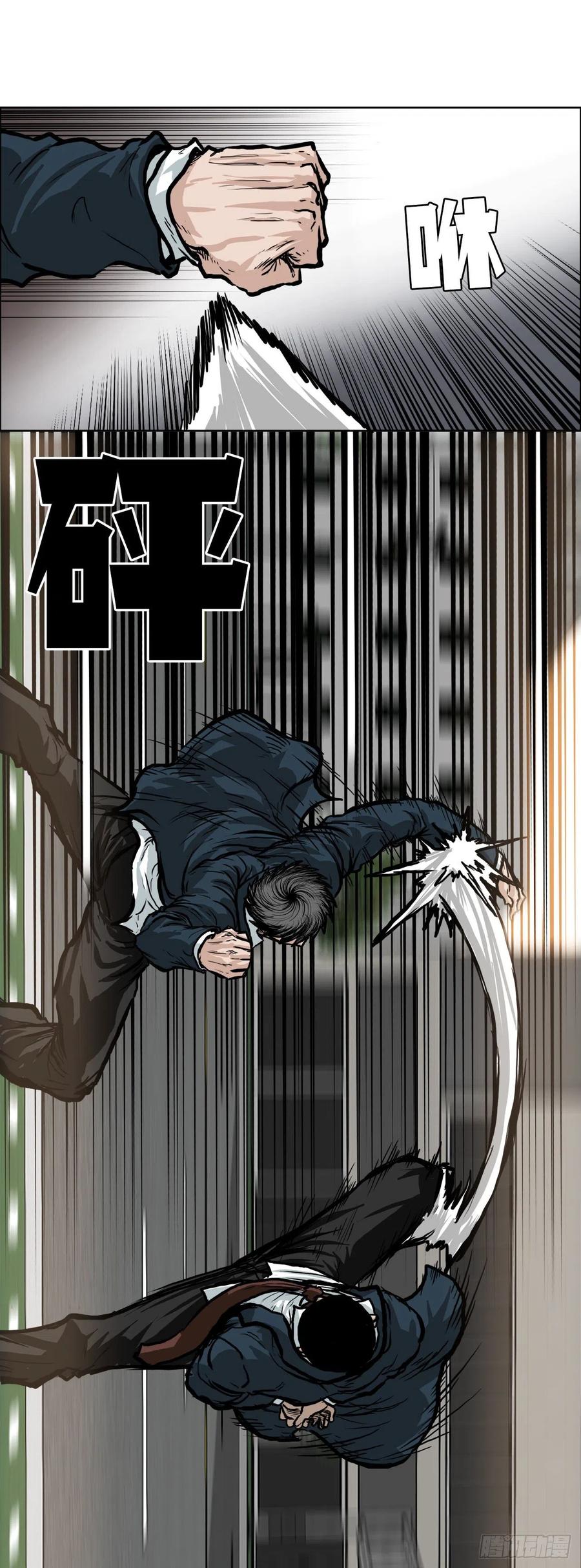 🍵BOSS在校园 64.欺负弱小 第41页