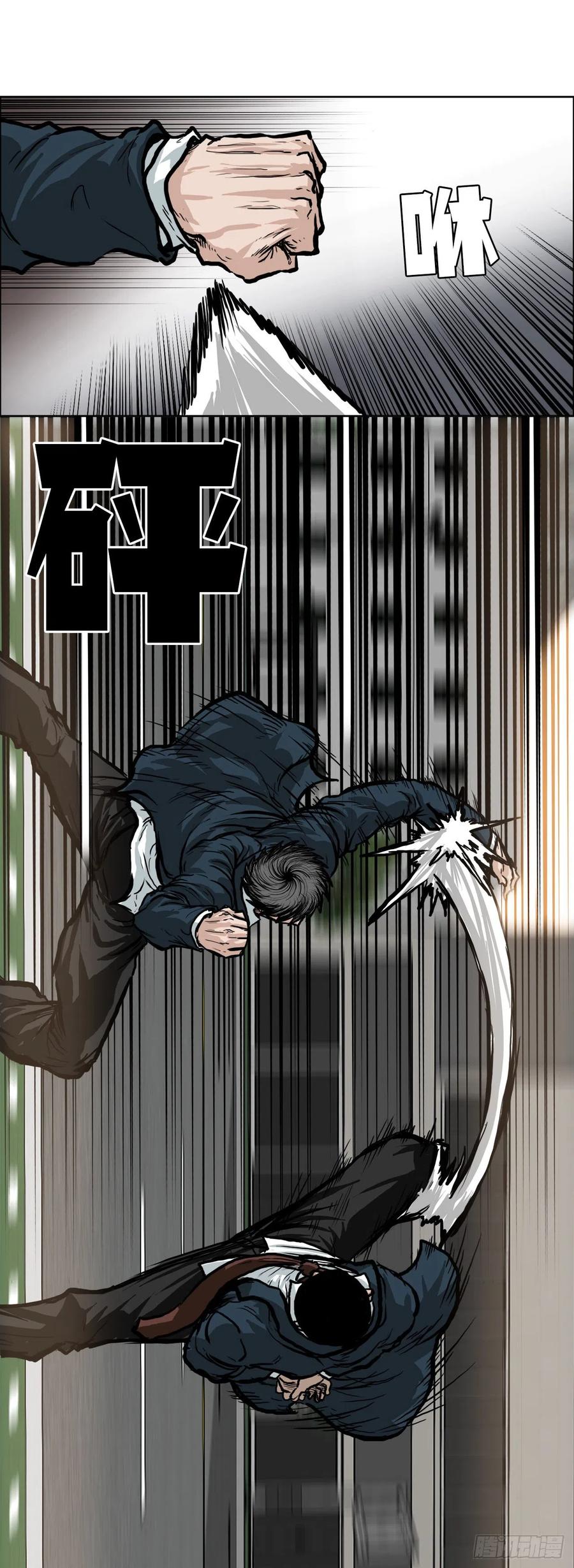 🍵BOSS在校园 64.欺负弱小 第44页