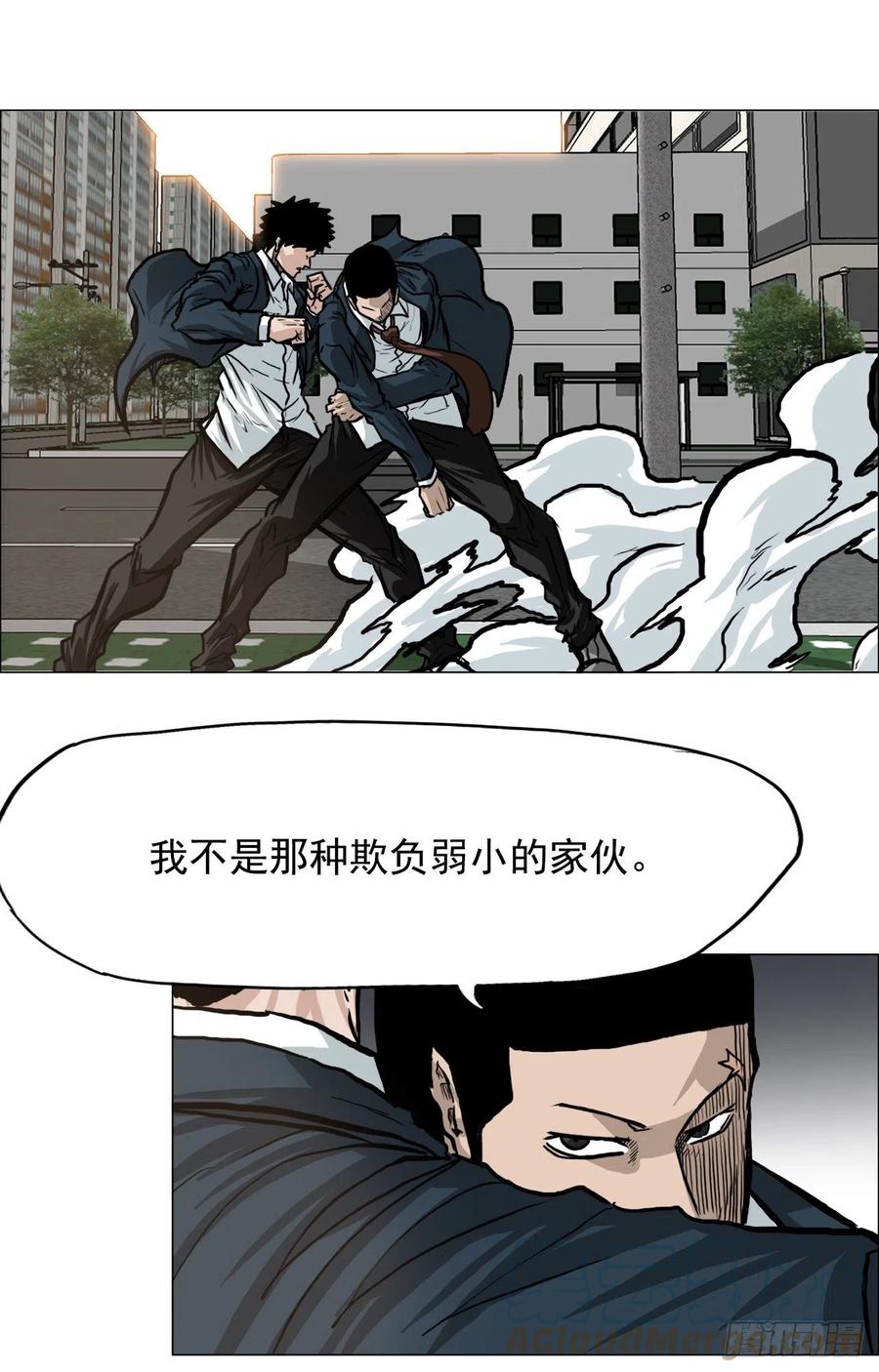 🍵BOSS在校园 64.欺负弱小 第49页