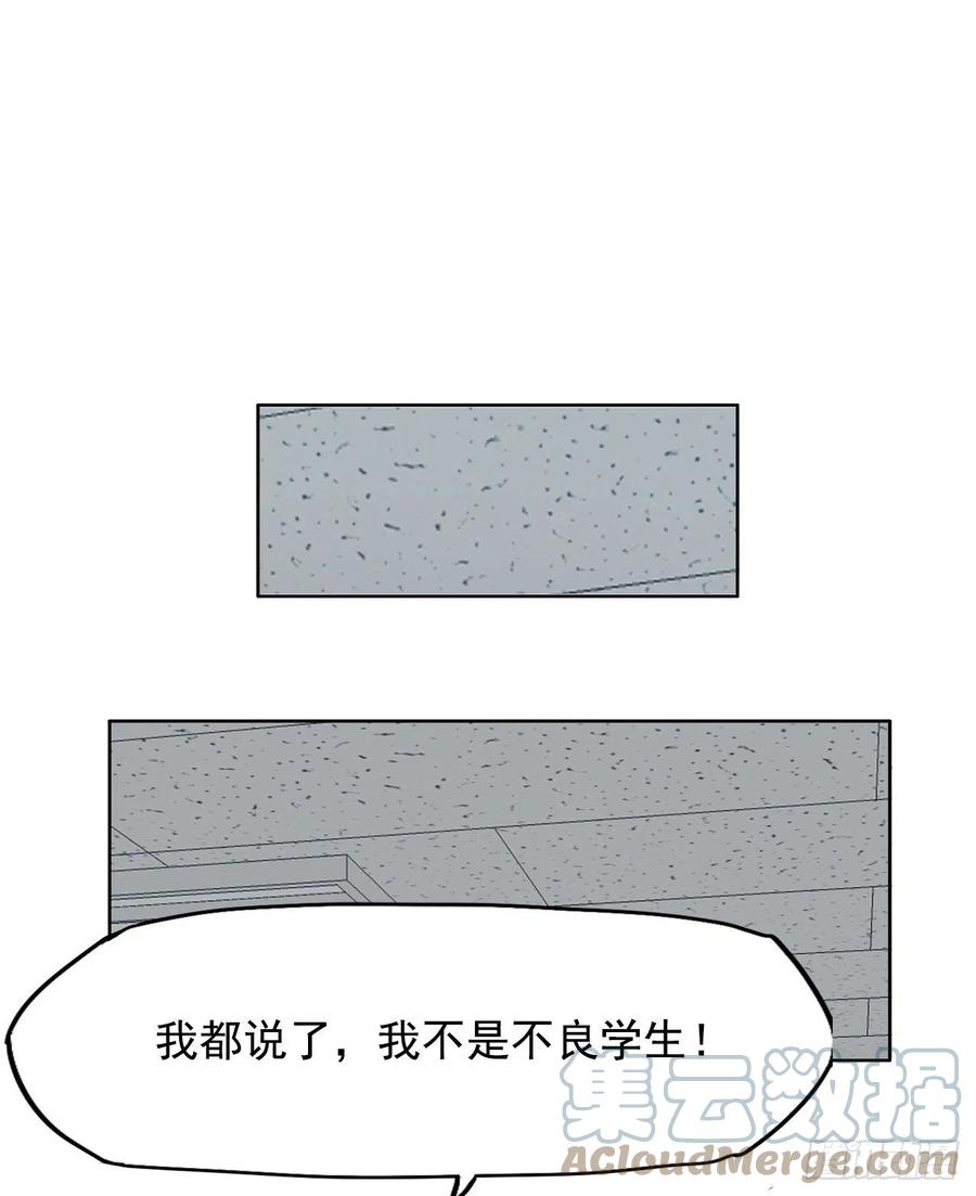 🍵BOSS在校园 66.李亚兰的挑战 第19页