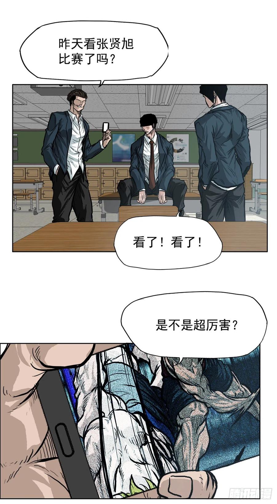 🍵BOSS在校园 66.李亚兰的挑战 第2页
