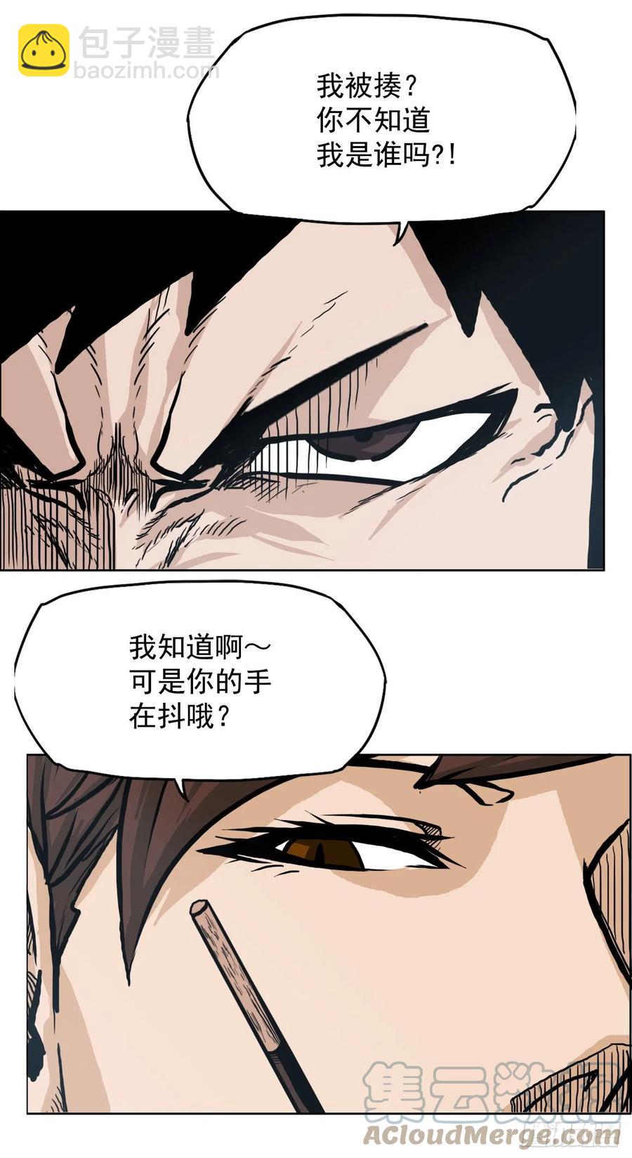 🍵BOSS在校园 66.李亚兰的挑战 第25页