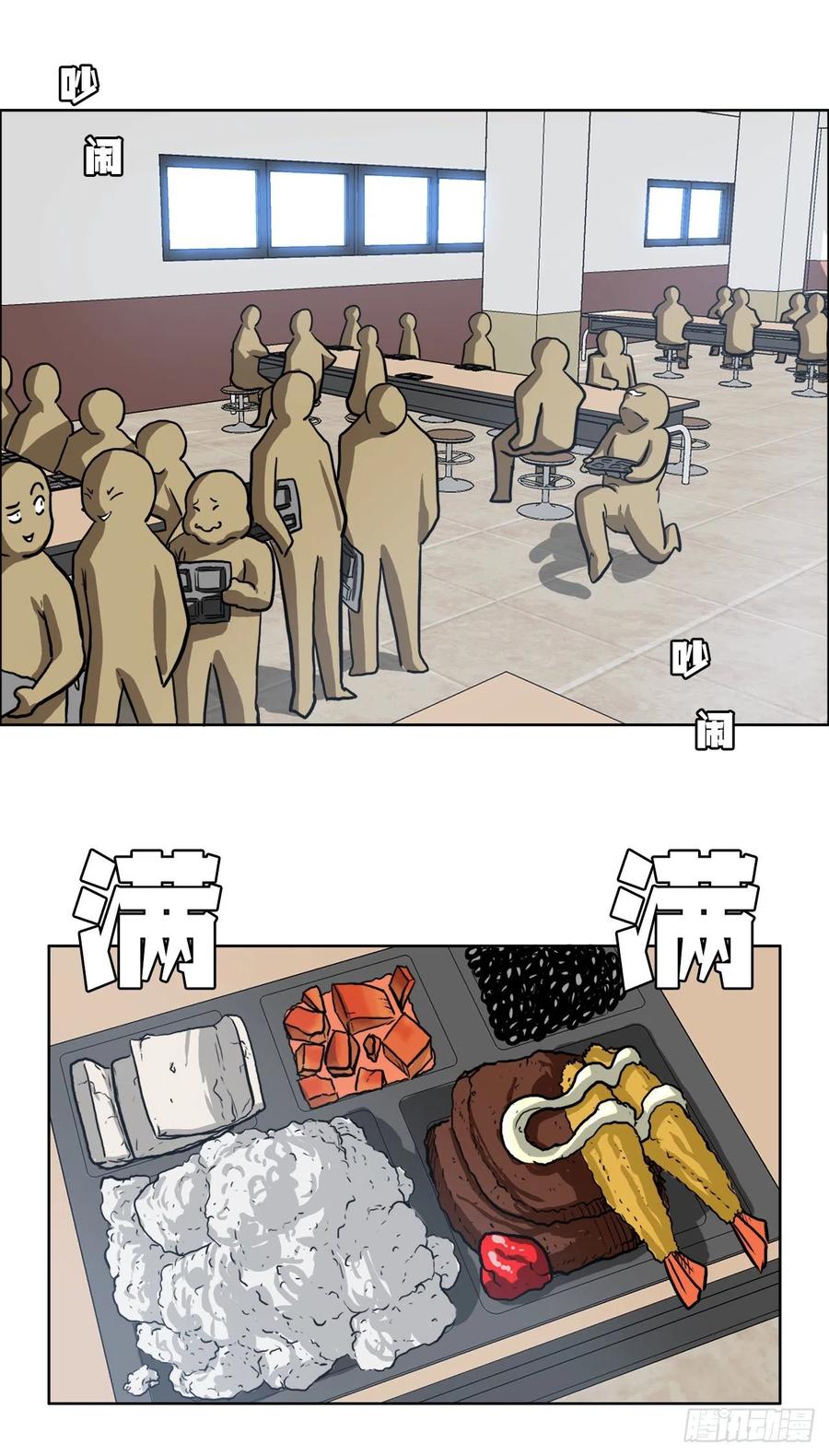 🍵BOSS在校园 66.李亚兰的挑战 第29页