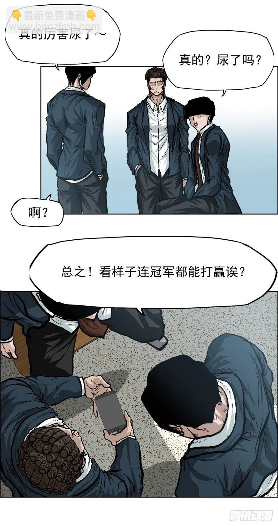 🍵BOSS在校园 66.李亚兰的挑战 第3页