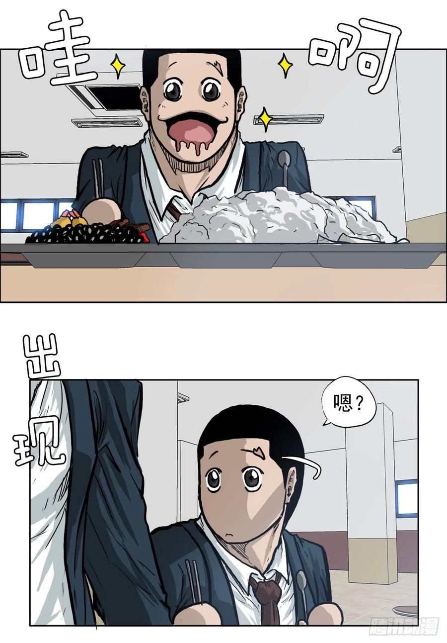 🍵BOSS在校园 66.李亚兰的挑战 第30页