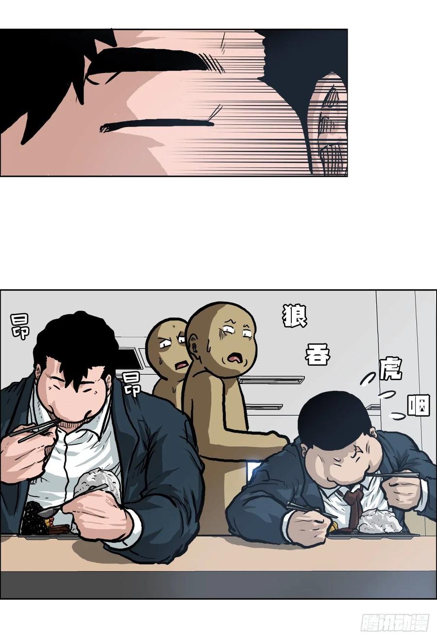 🍵BOSS在校园 66.李亚兰的挑战 第32页