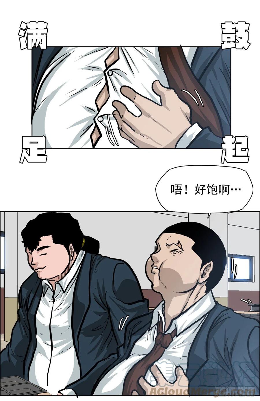 🍵BOSS在校园 66.李亚兰的挑战 第34页