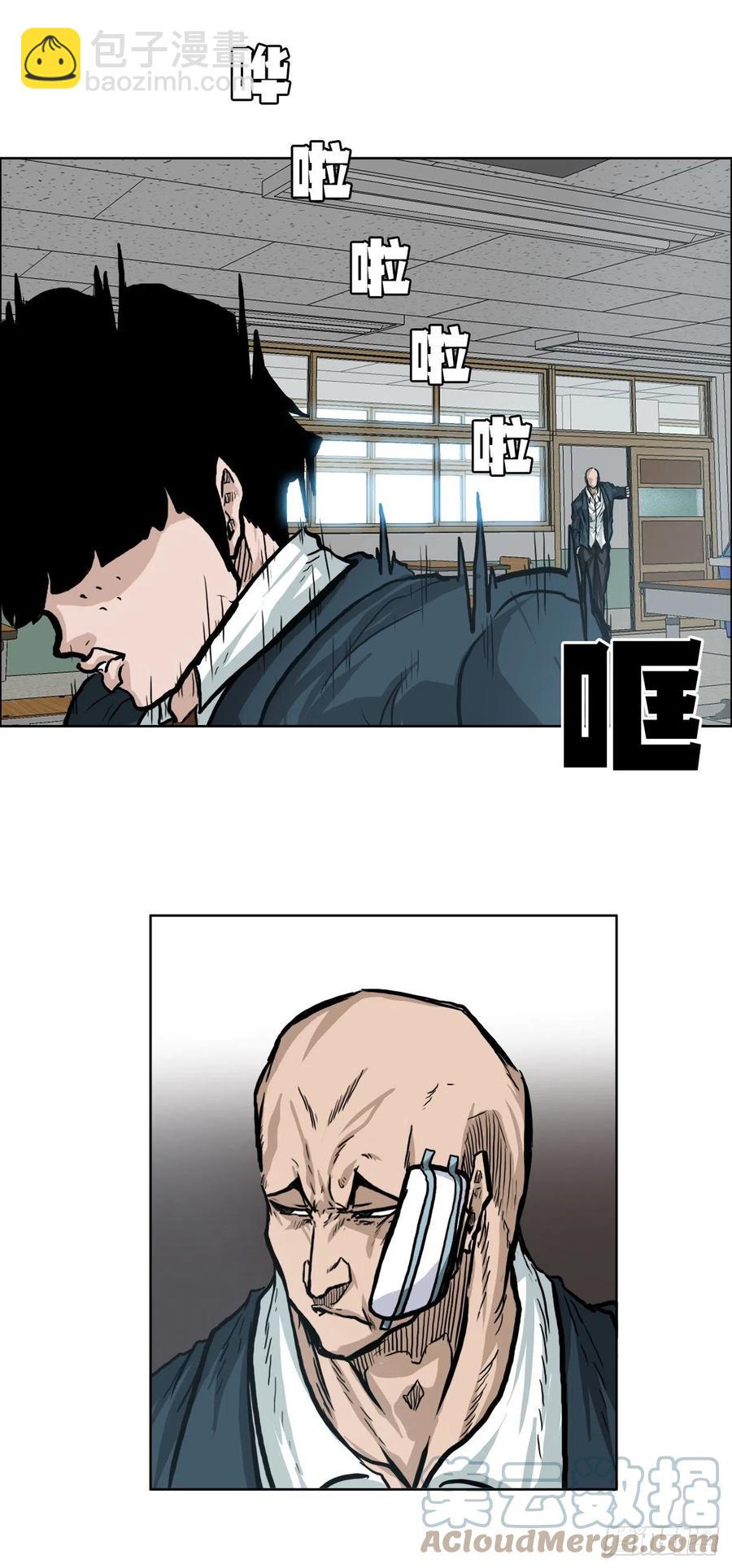 🍵BOSS在校园 66.李亚兰的挑战 第4页