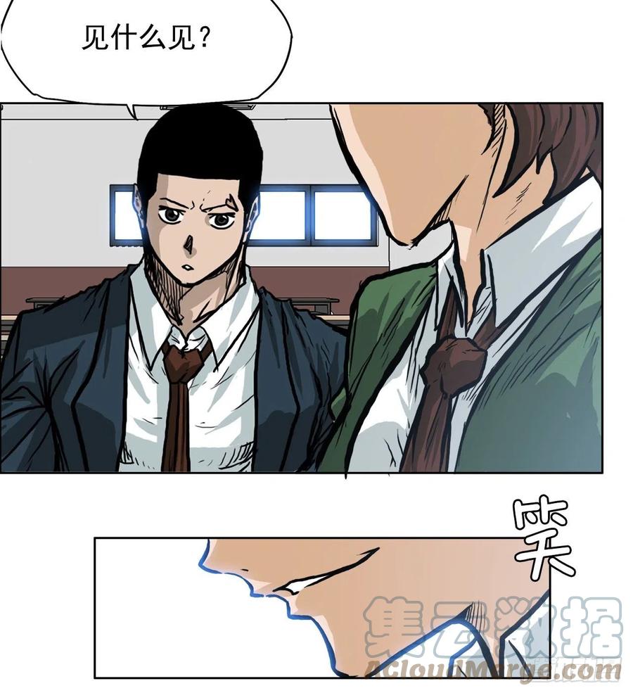 🍵BOSS在校园 66.李亚兰的挑战 第40页