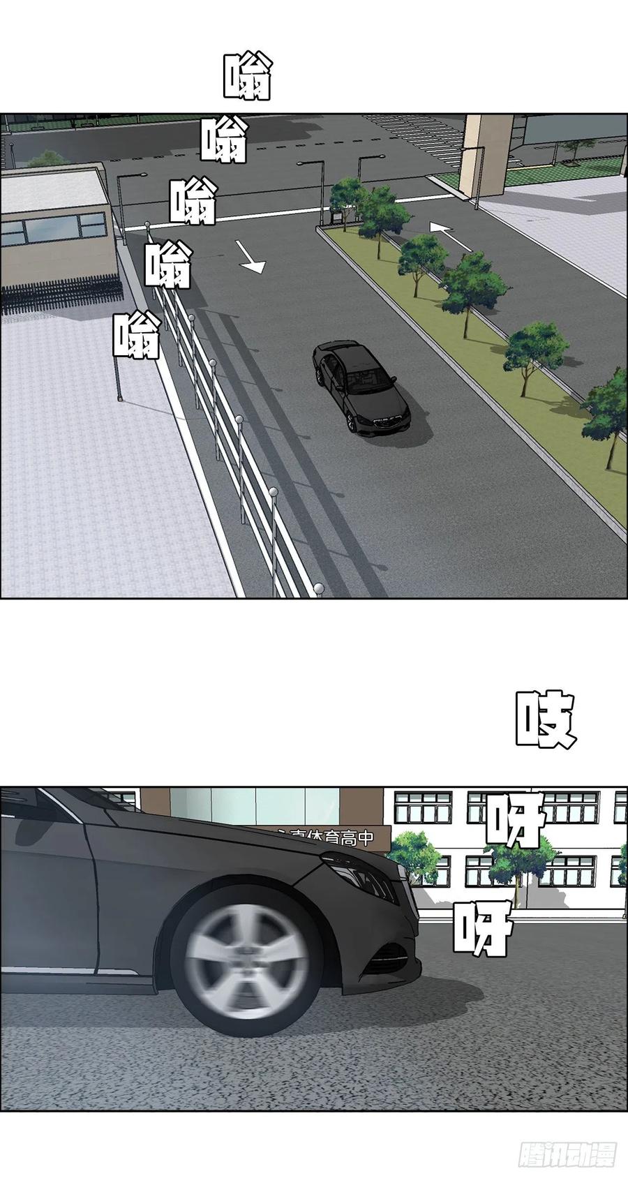 🍵BOSS在校园 66.李亚兰的挑战 第47页