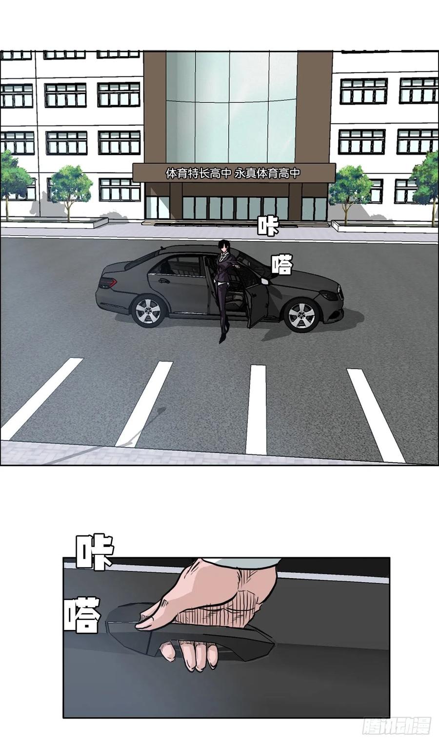 🍵BOSS在校园 66.李亚兰的挑战 第48页