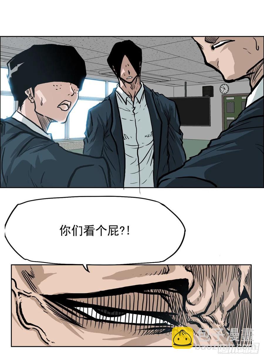 🍵BOSS在校园 66.李亚兰的挑战 第5页