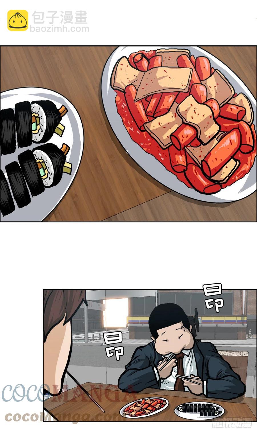🍵BOSS在校园 68.邀请函发送 第10页