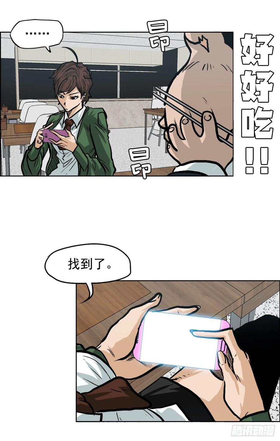 🍵BOSS在校园 68.邀请函发送 第11页