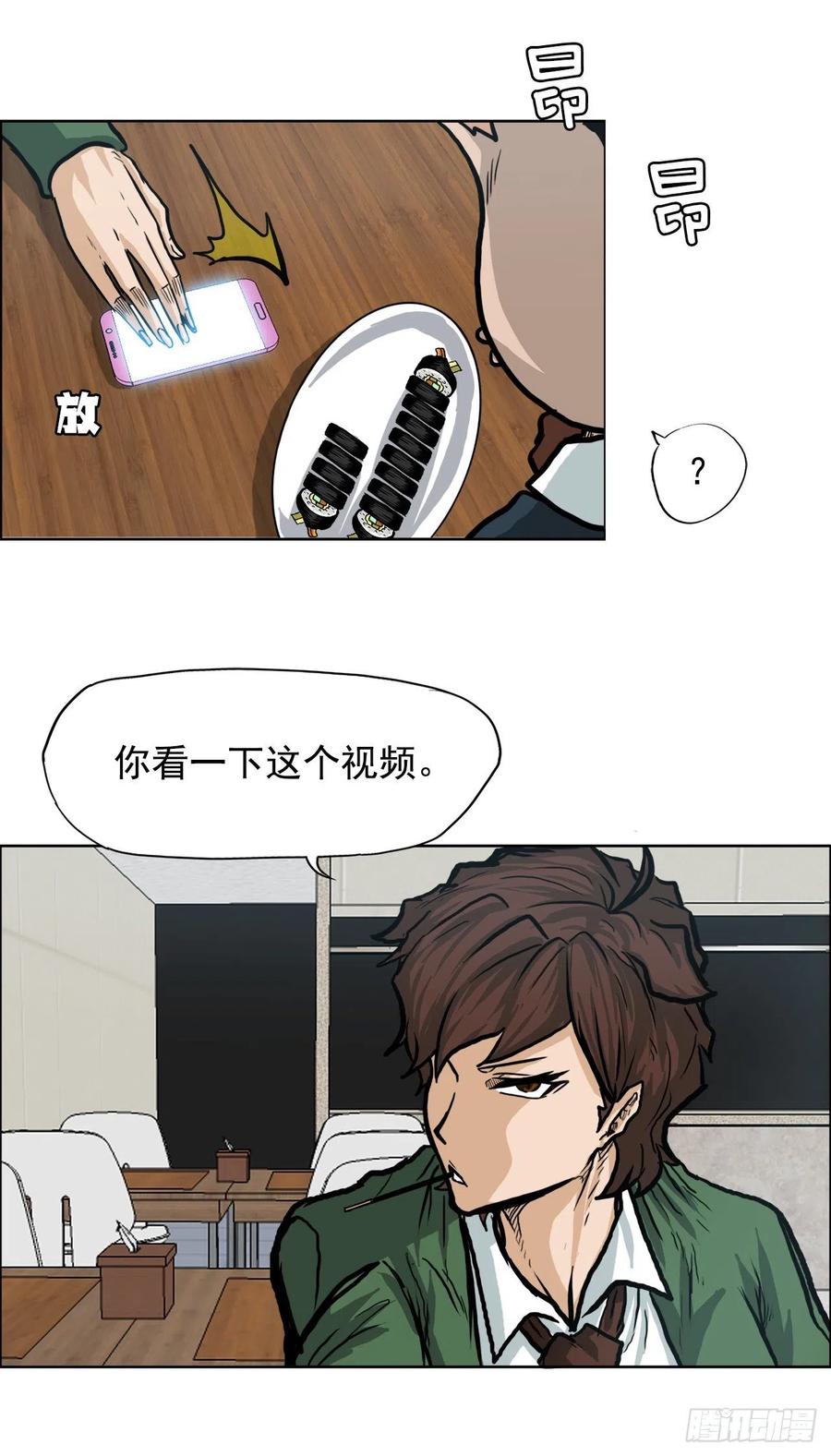 🍵BOSS在校园 68.邀请函发送 第12页