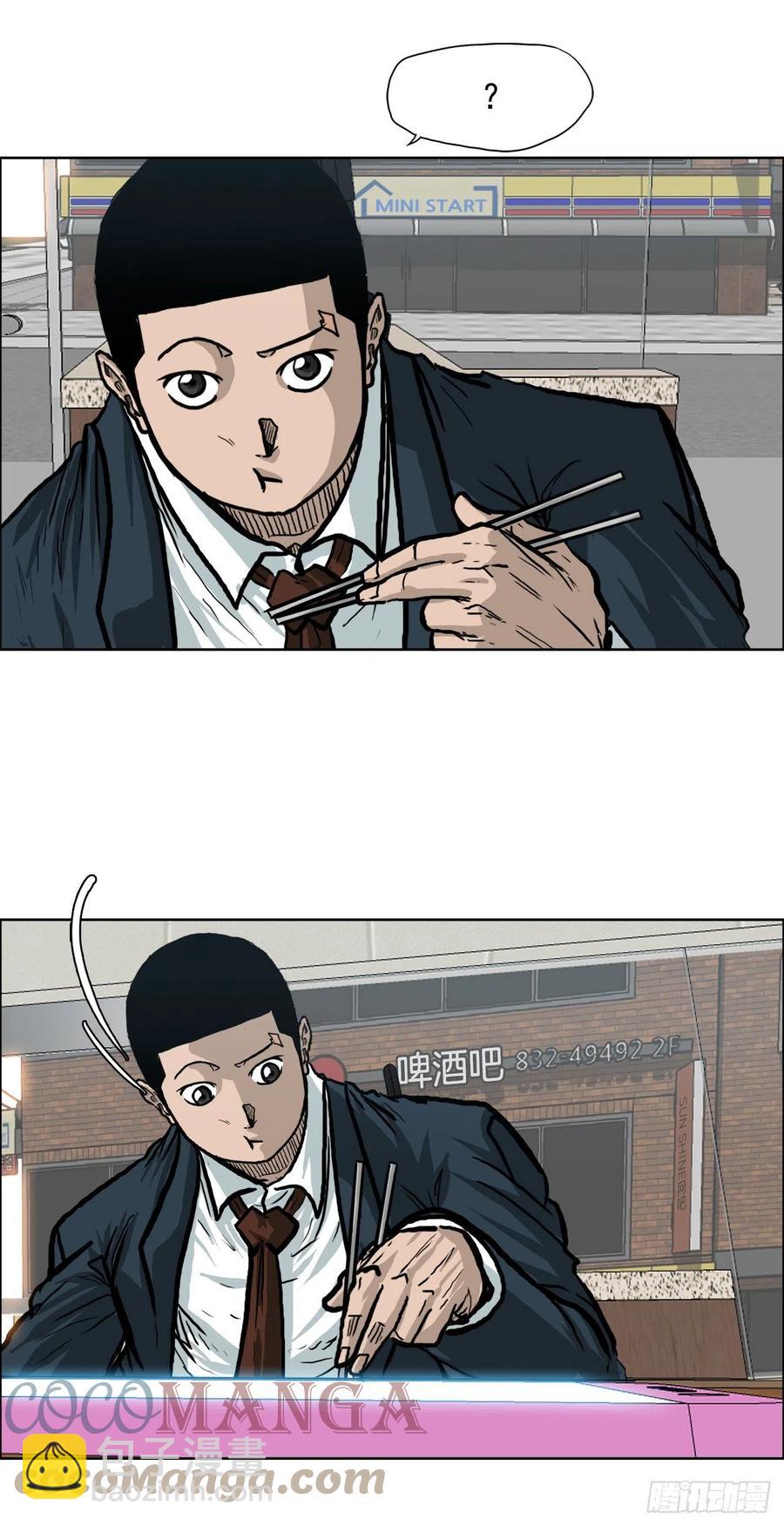 🍵BOSS在校园 68.邀请函发送 第13页