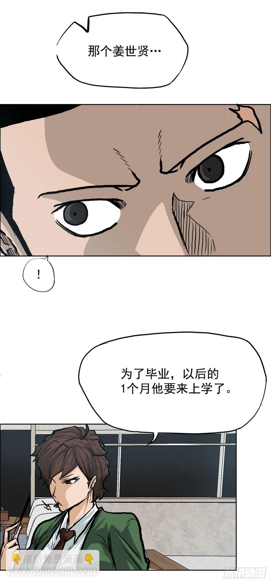 🍵BOSS在校园 68.邀请函发送 第17页