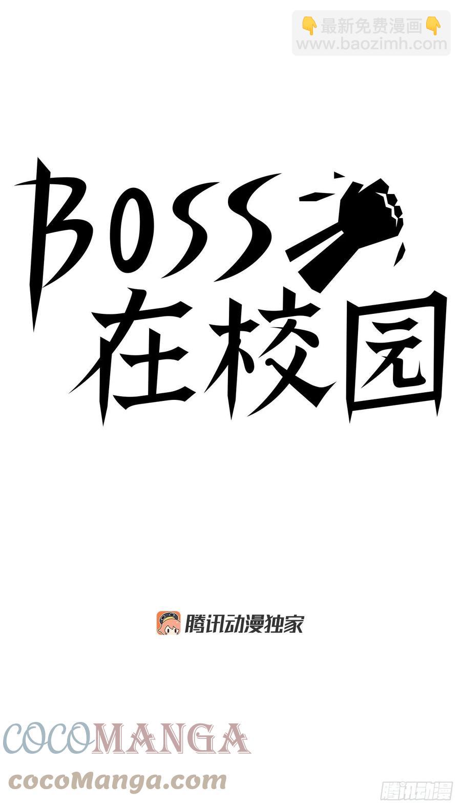 🍵BOSS在校园 68.邀请函发送 第19页