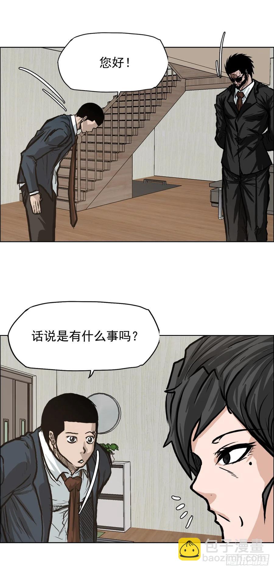 🍵BOSS在校园 68.邀请函发送 第24页