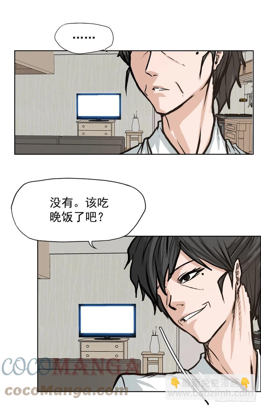 🍵BOSS在校园 68.邀请函发送 第25页